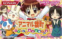 【中古】 アニマル横町 ~どき☆どき 進級試験! の巻~