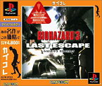 【中古】 BIOHAZARD バイオハザード 3 LAST ESCAPE カプコレ