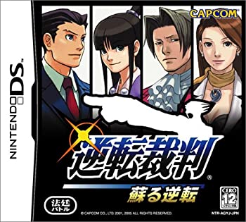 【中古】 逆転裁判 蘇る逆転 【中古】 逆転裁判 蘇る逆転