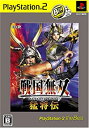 【中古】 戦国無双 猛将伝 PlayStation 2 the Best(3)