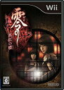 【中古】 零 ~眞紅の蝶~ - Wii(3)