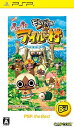 【中古】 モンハン日記 ぽかぽかアイルー村 PSP the Best