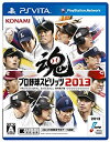 【中古】 プロ野球スピリッツ2013 - PS Vita