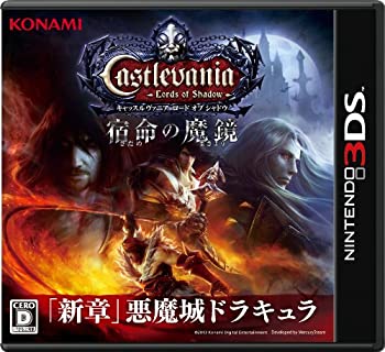 【中古】 Castlevania - Lords of Shadow - 宿命の魔鏡 キャッスルヴァニア ロード オブ シャドウ さだめのまきょう - 3DS