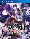 【中古】 百花百狼~戦国忍法帖~ - PS Vita