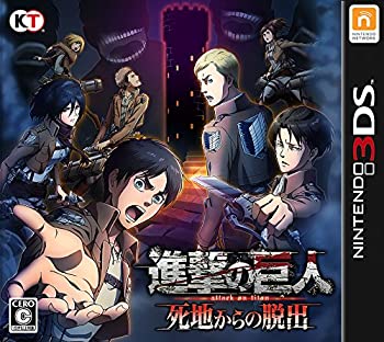 【中古】 進撃の巨人 死地からの脱出 - 3DS