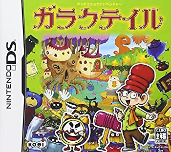 【中古】 ガラクテイル