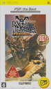【中古】 モンスターハンターポータブル PSP the Best(3)