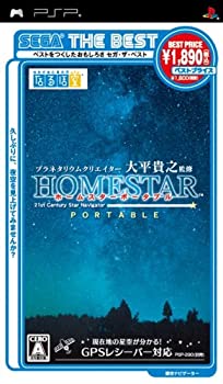 【中古】 SEGA THE BEST プラネタリウムクリエイター 大平貴之監修 ホームスター ポータブル - PSP