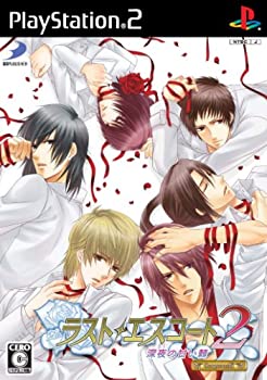 【中古】 ラスト・エスコート 2 ~深夜の甘い棘~ Gorgeous版