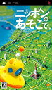 【中古】 ニッポンのあそこで - PSP