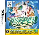 【中古】 プロ野球チームをつくろう!