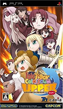 【中古】 フェイト/タイガーころしあむ アッパー - PSP