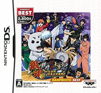 【中古】 銀魂 銀時vs土方!? かぶき町 銀玉大争奪戦!! BANPRESTO BEST