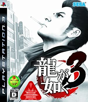 【中古】 龍が如く3 - PS3