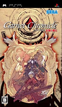 【中古】 ガーネット クロニクル ~紅輝の魔石~ - PSP