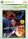 【中古】 デビル メイ クライ 4 Xbox 360 プラチナコレクション