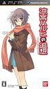 【中古】 涼宮ハルヒの追想 長門有希の落し物BOX - PSP(3)