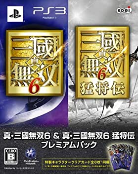【中古】 真・三國無双6 & 真・三國無双6 猛将伝 プレミアムパック - PS3