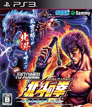 【中古】 実戦パチスロ必勝法 北斗の拳F 世紀末救世主伝説 - PS3