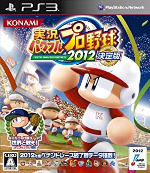 【中古】 実況パワフルプロ野球2012決定版 - PS3