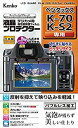 【中古】 Kenko ケンコー 液晶保護フィルム 液晶プロテクター PENTAX K-70/K-S2用 フラストレーションフリーパッケージ (FFP) KLP-...