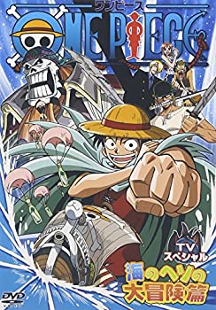 【中古】 ワンピース TVスペシャル 海のヘソの大冒険篇 [DVD]