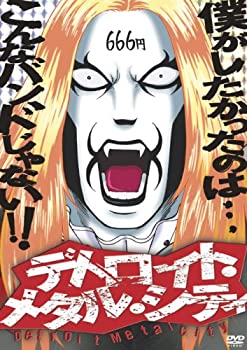 【中古】 アニメ デトロイト・メタル・シティ 魔王生誕盤 [DVD]