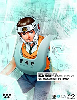 【中古】 機動警察パトレイバー ON TELEVISION BD-BOX 1 [Blu-ray]