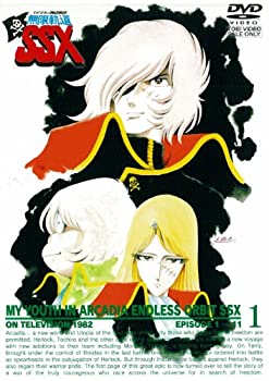 楽天AJIMURA-SHOP【中古】 わが青春のアルカディア 無限軌道SSX VOL.1 [DVD]