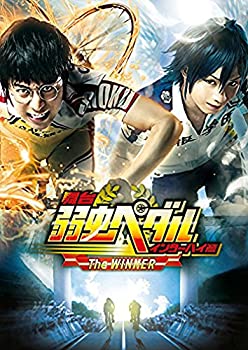 【中古】 舞台 弱虫ペダル インターハイ篇 The WINNER [DVD]