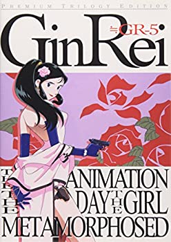  GR-5 GinRei 銀鈴 プレミアム・トリロジー・エディション 