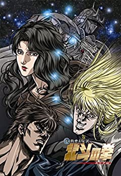 【中古】 真救世主伝説 北斗の拳 ユリア伝 通常版 [DVD]
