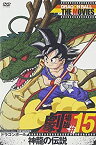 【中古】 DRAGON BALL THE MOVIES #15 ドラゴンボール 神龍の伝説 [DVD]