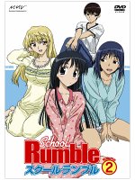 【中古】 スクールランブル Vol.2 [DVD]