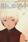 【中古】 銀色の髪のアギト 通常版 [DVD]