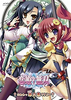 【中古】 恋姫無双 6 限定版 [DVD]