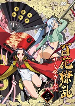 【中古】 百花繚乱 サムライガールズ 第三巻 DVD