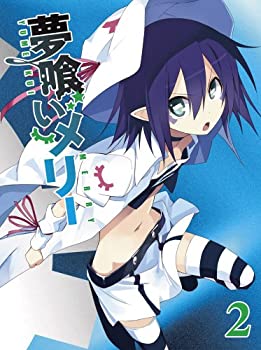 【中古】 夢喰いメリー 2 【初回限定豪華3大特典付き】 [Blu-ray]