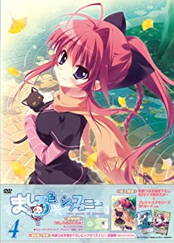 【中古】 ましろ色シンフォニー Vol.4 [DVD]
