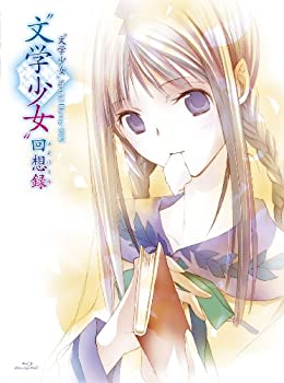 【中古】 文学少女 SP Blu-ray BOX 文学少女 回想録 【中古】 文学少女 SP Blu-ray BOX 文学少女 回想録