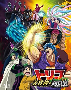 楽天市場】劇場版 トリコ 美食神の超食宝 dvdの通販