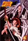 【中古】 シャーマンキング 1 [DVD]