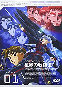 【中古】 星界の戦旗II VOL.1 [DVD]