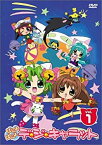 【中古】 ぱにょぱにょデ・ジ・キャラット Vol.1 [DVD]