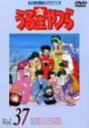 【中古】 うる星やつらDVD Vol.37