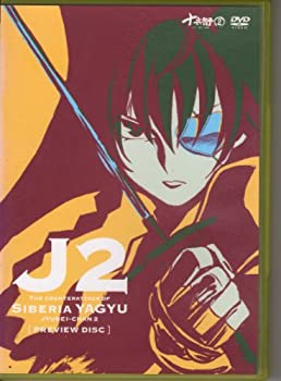 【中古】 十兵衛ちゃん 2 先行編 [DVD]