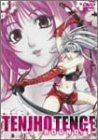 【中古】 天上天下 ROUND.1 [DVD]