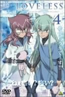 【中古】 LOVELESS 4 [DVD]