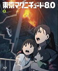 【中古】 東京マグニチュード8.0 (初回限定生産版) 第2巻 [BD] [Blu-ray]